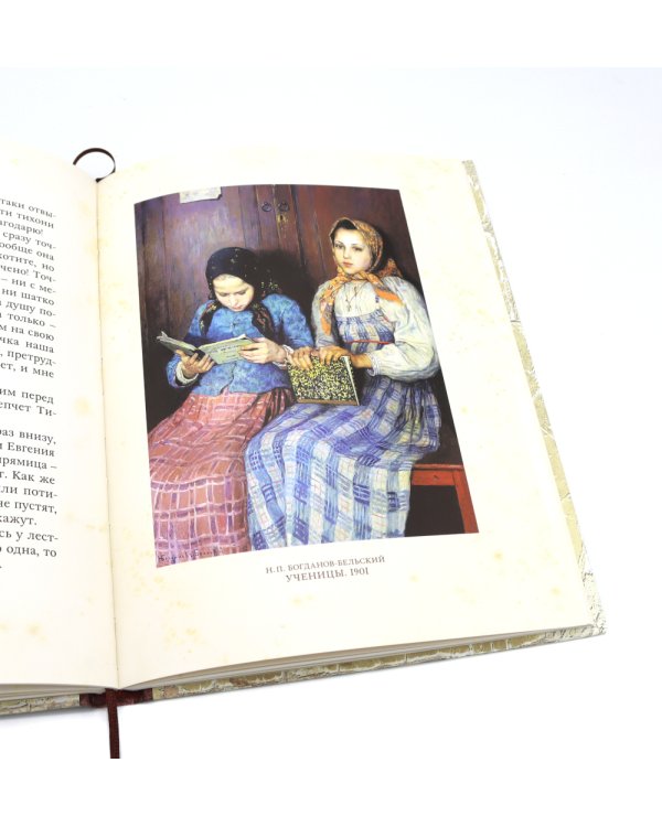 Комплект "Книга с историей. Чудесные рассказы