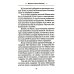 История одной старушки. Очерки из многолетней жизни одной старушки, которую не по заслугам Господь не оставлял Своею милостью История одной старушки. Очерки из многолетней жизни одной старушки, которую не по заслугам Господь не оставлял Своею милостью