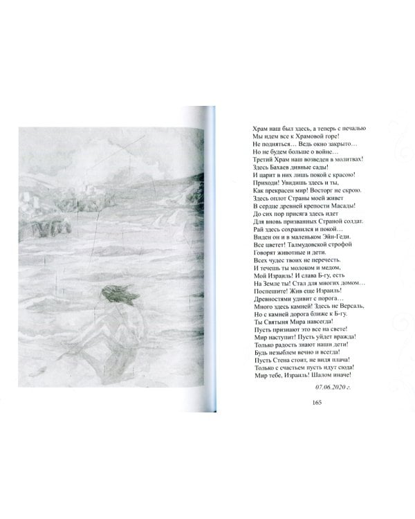 До и после: поэтический сборник