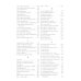 Источник хвалы: сборник духовных гимнов. 2-е изд., испр (цв. красный)