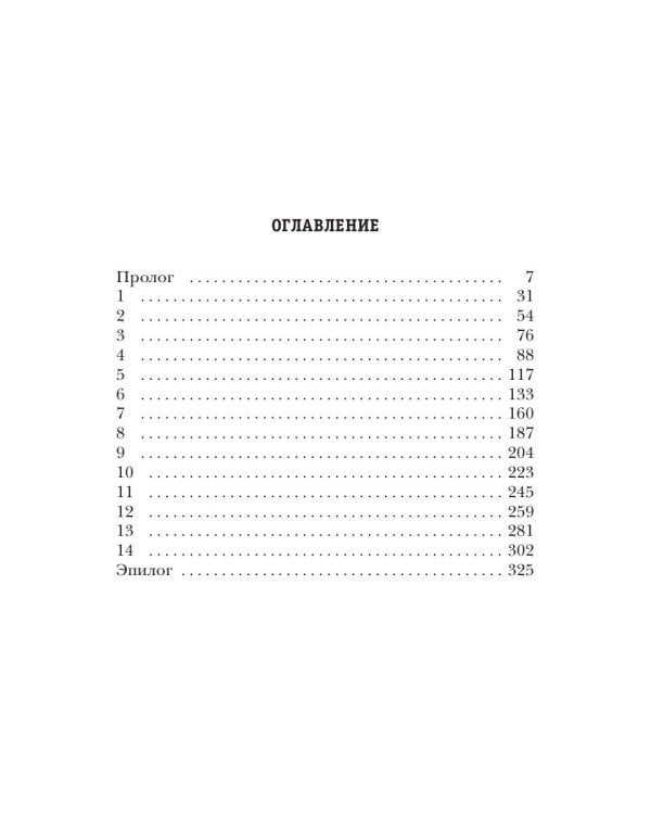 Как по заказу. Кн. 1: Гражданин