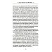 История одной старушки. Очерки из многолетней жизни одной старушки, которую не по заслугам Господь не оставлял Своею милостью История одной старушки. Очерки из многолетней жизни одной старушки, которую не по заслугам Господь не оставлял Своею милостью