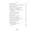 Жить в присутствии Бога: сборник. 2-е изд Жить в присутствии Бога: сборник. 2-е изд
