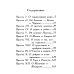 Притчи о главном. О мудрости, о жизни, о любви Притчи о главном. О мудрости, о жизни, о любви