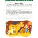 Дополнительное изображение книги «Учимся читать и развиваем речь»
