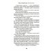 Обложка. Юность. Антиутопия Эйна из Третьей зоны. Небо под ногами: роман