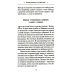 История одной старушки. Очерки из многолетней жизни одной старушки, которую не по заслугам Господь не оставлял Своею милостью История одной старушки. Очерки из многолетней жизни одной старушки, которую не по заслугам Господь не оставлял Своею милостью