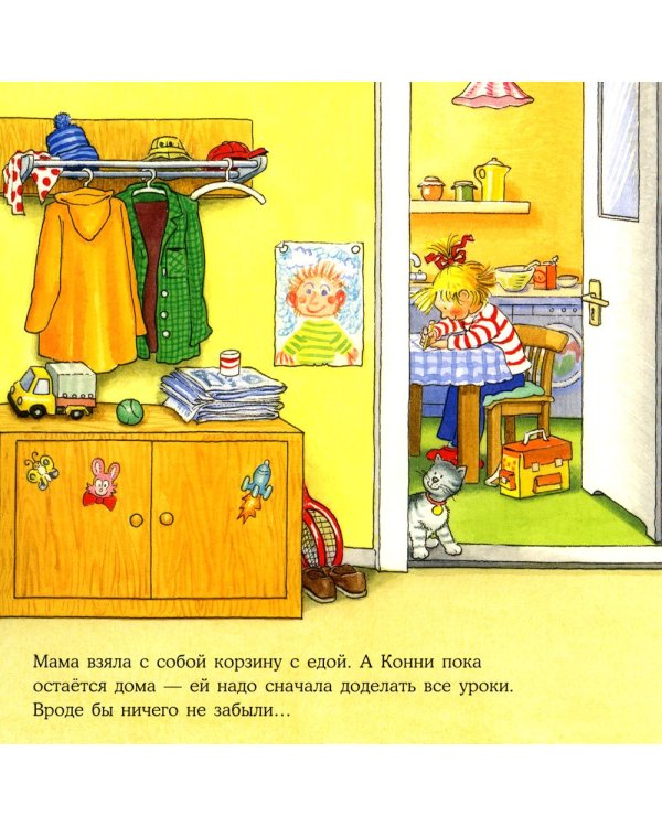 Якоб на детской площадке