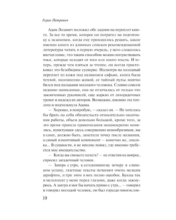 Сеансы одновременного чтения