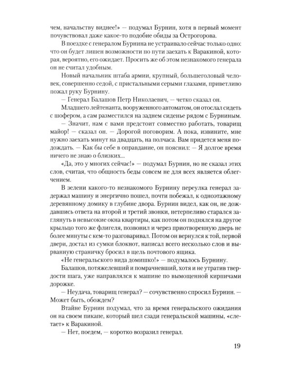 Пропавшие без вести. В 2 т. Т. 1: роман
