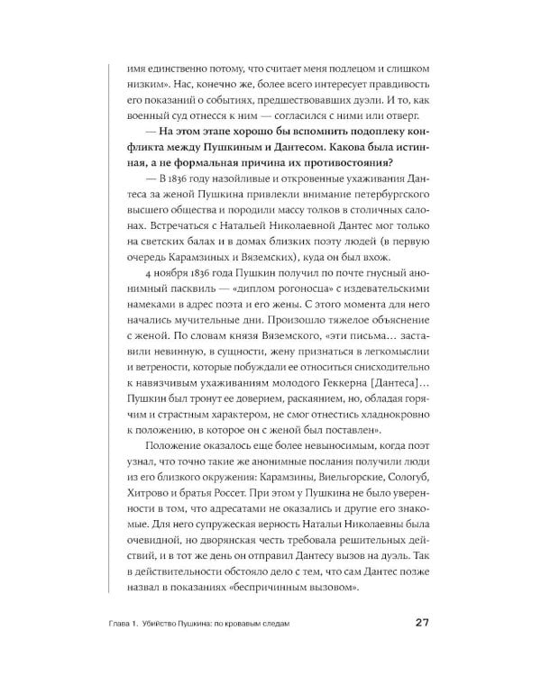 Дополнительное изображение книги «Преступления, в которые трудно поверить: Резонансные дела из архивов судов и спецслужб»