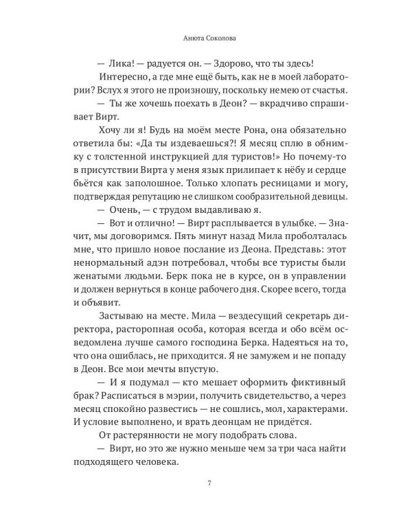 Андэ. Огонь, свет, жизнь