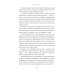 Все, что я знаю о любви: Непридуманные истории о чувствах в любом возрасте