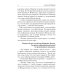 По кромке удачи По кромке удачи. Кн. 2: Игра на опережение