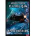 По кромке удачи По кромке удачи. Кн. 2: Игра на опережение