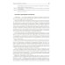 Психоанализ: Учебник. 4-е изд., испр. и улучш