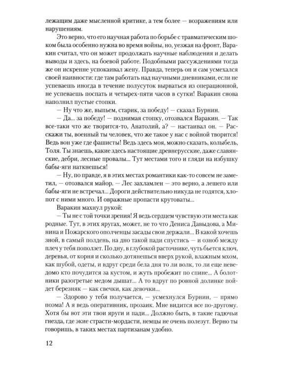 Пропавшие без вести. В 2 т. Т. 1: роман