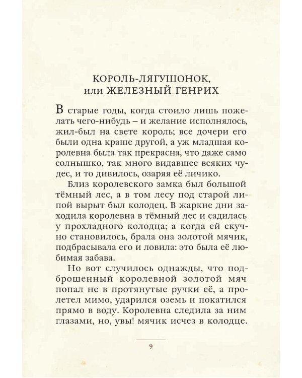 Сказки