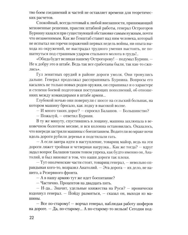 Пропавшие без вести. В 2 т. Т. 1: роман