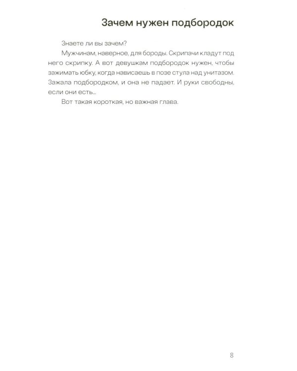 Дополнительное изображение книги «Маша что-то потеряла»