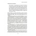 Понимать детей. Путеводитель по теории привязанности Гордона Ньюфелда. 2-е изд., стер Понимать детей. Путеводитель по теории привязанности Гордона Ньюфелда. 2-е изд., стер