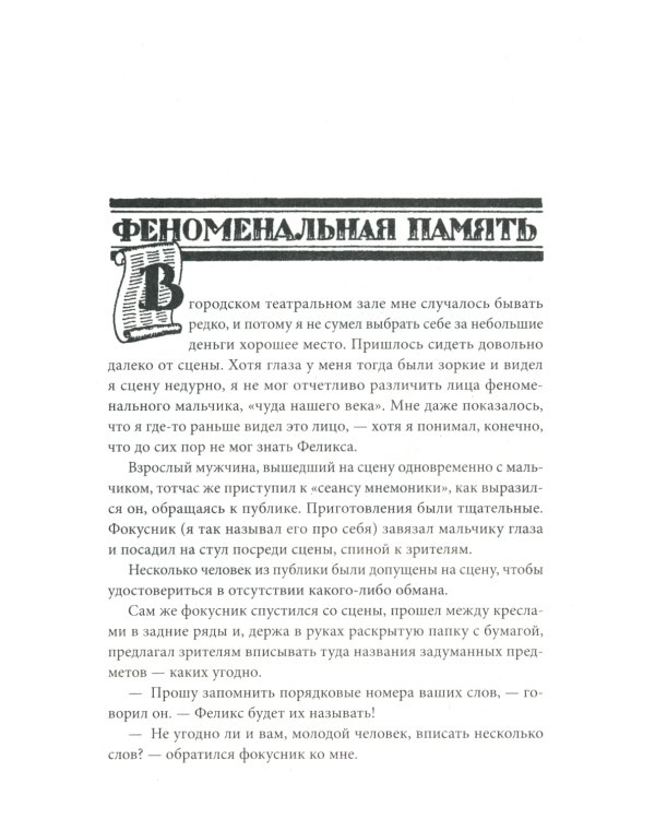 Учебник магии