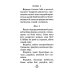 Дополнительное изображение книги «Акафист Похвала Пресвятой Богородице (Великий)»
