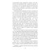 Всемирная история в романах Русская миссия Антонио Поссевино: роман