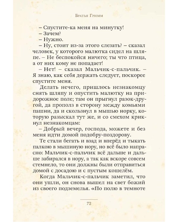 Сказки