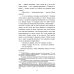 Всемирная история в романах Русская миссия Антонио Поссевино: роман