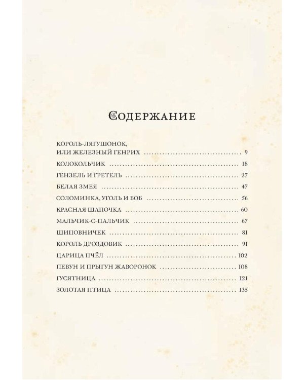 Сказки