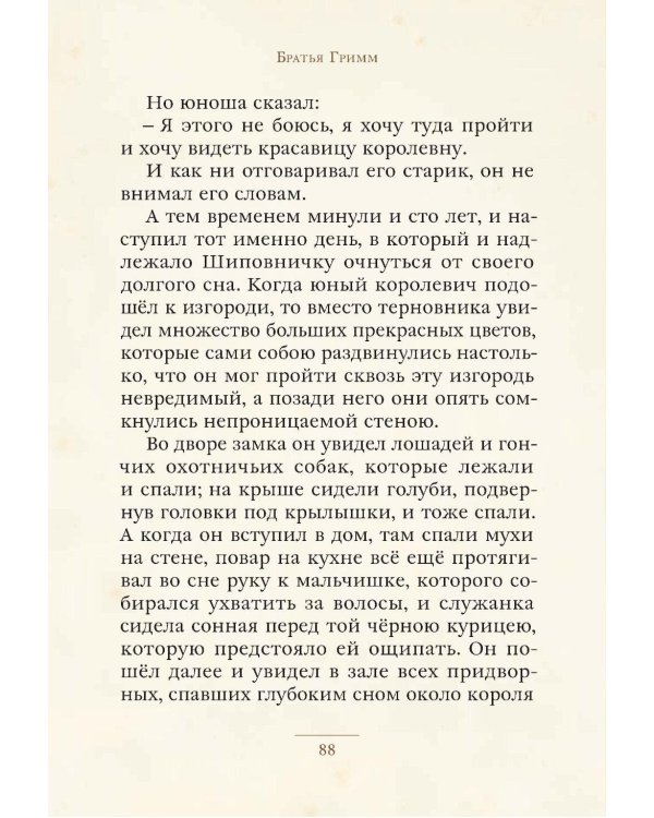 Сказки