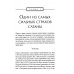 Женщины: секретное оружие Бога Женщины: секретное оружие Бога
