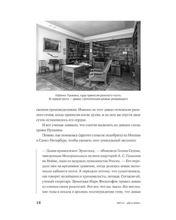 Дополнительное изображение книги «Преступления, в которые трудно поверить: Резонансные дела из архивов судов и спецслужб»