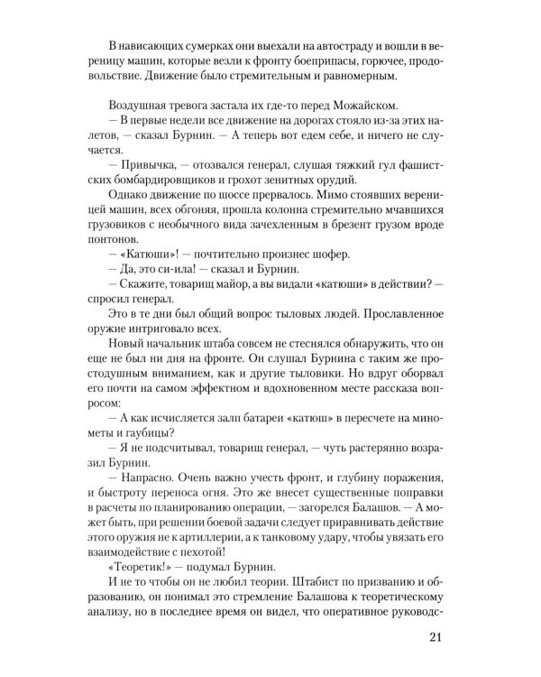 Пропавшие без вести. В 2 т. Т. 1: роман