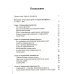Понимать детей. Путеводитель по теории привязанности Гордона Ньюфелда. 2-е изд., стер Понимать детей. Путеводитель по теории привязанности Гордона Ньюфелда. 2-е изд., стер
