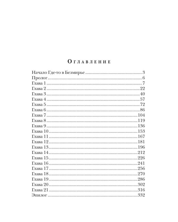 Рокировка. Мат