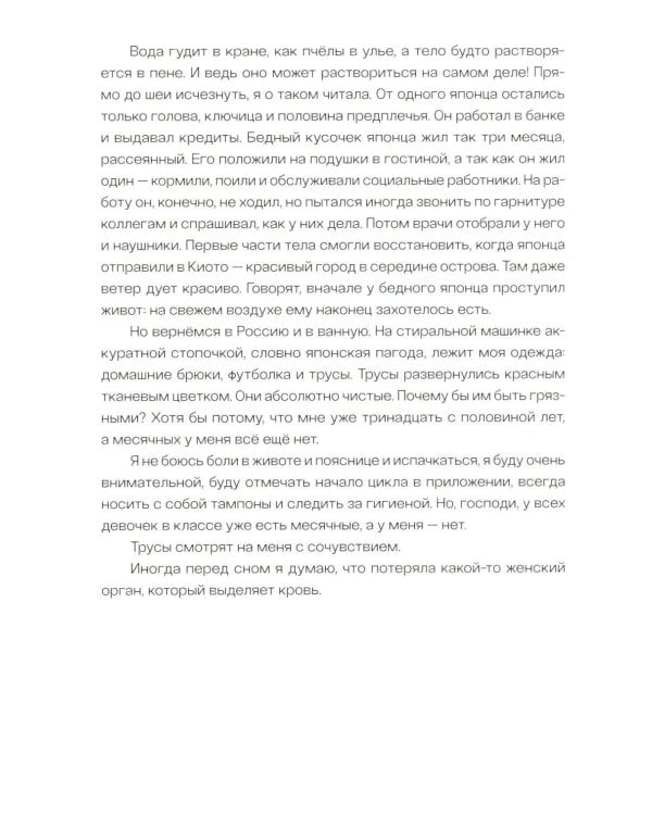 Дополнительное изображение книги «Маша что-то потеряла»