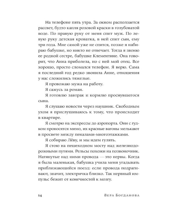 Царствие мне небесное
