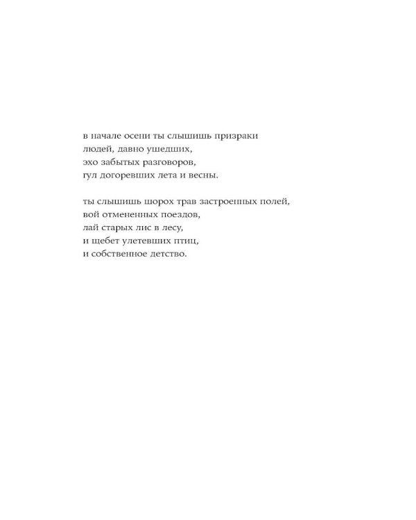 Царствие мне небесное
