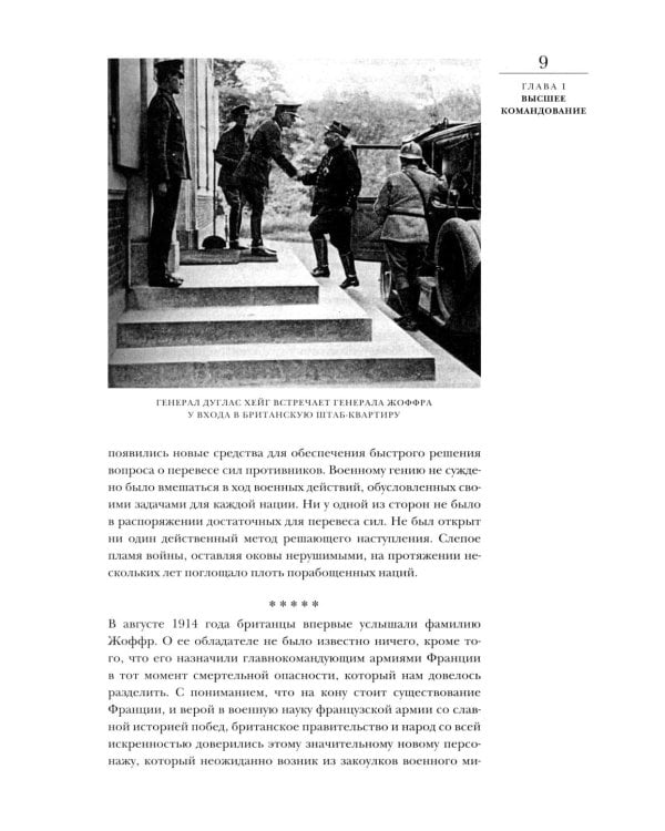 Мировой кризис. Ч. 3: 1916-1918 годы. Кн.1-2. 2-е изд., испр. (комплект в 2-х кн. + карта)