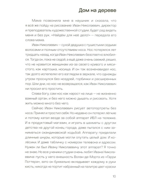 Дополнительное изображение книги «Маша что-то потеряла»