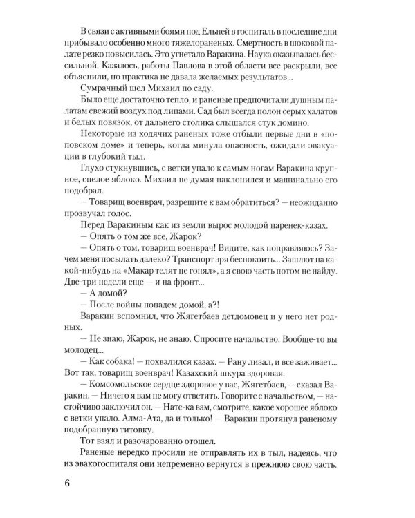 Пропавшие без вести. В 2 т. Т. 1: роман