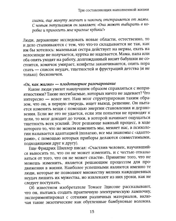 Понимать детей. Путеводитель по теории привязанности Гордона Ньюфелда. 2-е изд., стер