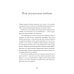 Все, что я знаю о любви: Непридуманные истории о чувствах в любом возрасте