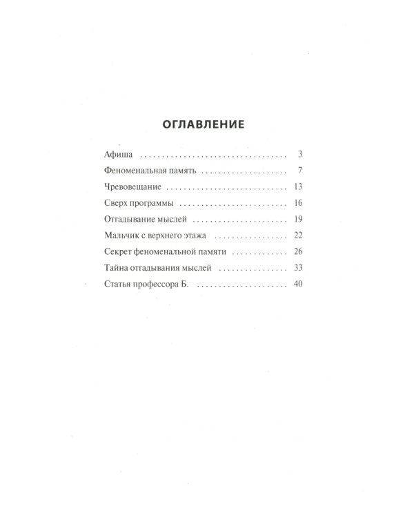 Учебник магии