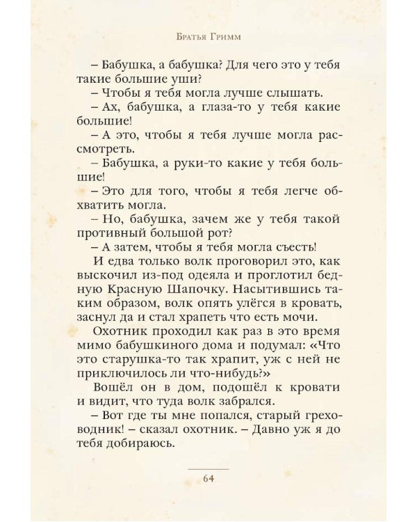 Сказки