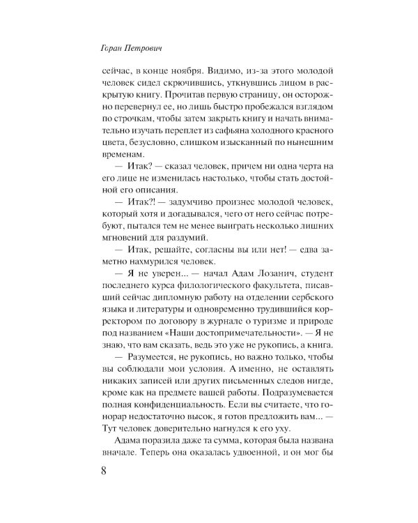 Сеансы одновременного чтения