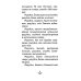 Дополнительное изображение книги «Акафист Похвала Пресвятой Богородице (Великий)»