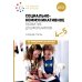 Социально-коммуникативное развитие дошкольников. Средняя группа 4-5 лет. 2-е изд., испр.и доп. ФГОС